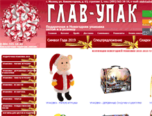 Tablet Screenshot of glav-upack.ru